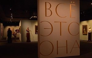 «Всё это она…»: три века женского портрета в музее «Новый Иерусалим»