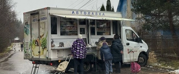 Затраты на услуги автолавки чиновники Истры сократили втрое