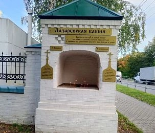 В Истре появилась маленькая часовня с большим смыслом