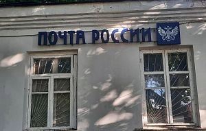 Почта России предложила пять бесплатных сервисов