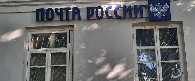 Почта России предложила пять бесплатных сервисов
