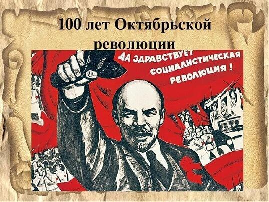Почему Октябрьскую революцию празднуют 7 ноября? 