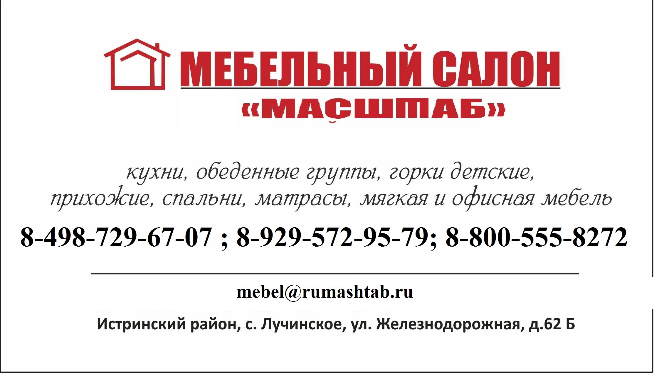 Консультант в мебельный салон