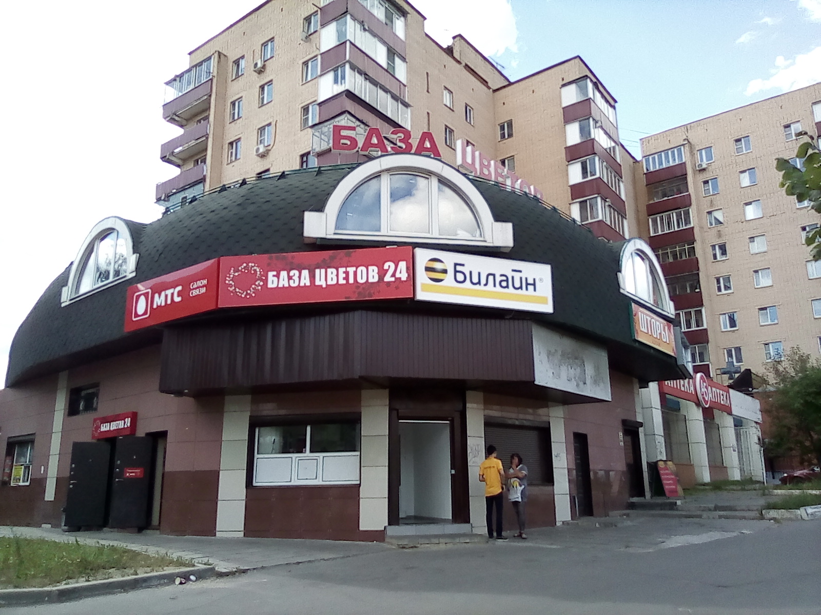 Магазин Цветов Истра