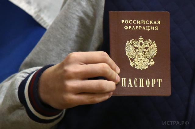 Россия намерена отказаться от бумажных паспортов