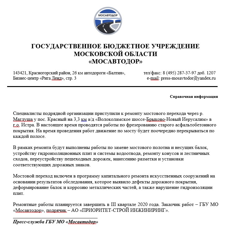 Приоритет строй инжиниринг. АО "приоритет-Строй ИНЖИНИРИНГ". Мосавтодор Московской области официальный сайт. Приоритет Строй ИНЖИНИРИНГ официальный сайт. ООО ИНЖИНИРИНГ Строй Москва.