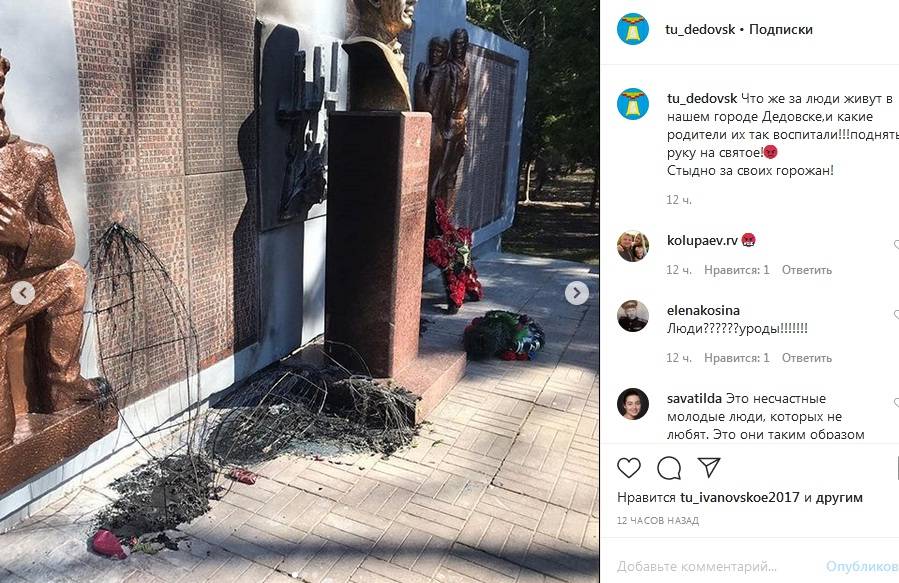 Вандалы вновь изуродовали воинский мемориал в Дедовске
