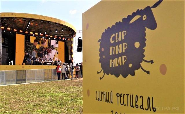 Сыр Пир Мир Фото