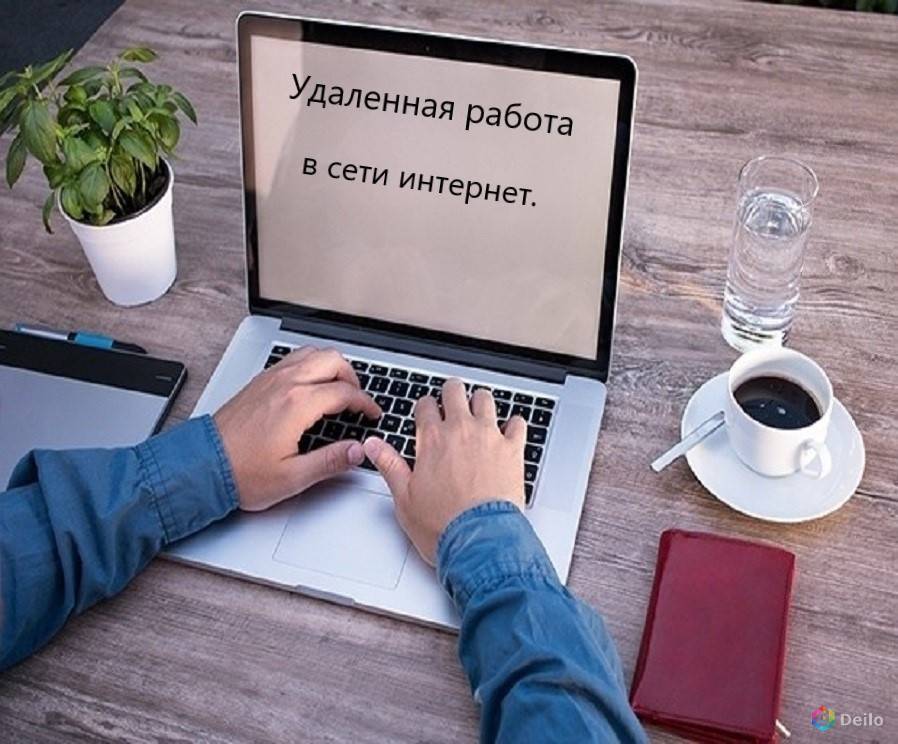 Поиск вакансий в интернете. Удаленная работа. Работа онлайн в интернете. Фрилансер с ноутбуком. Удалённая работа.