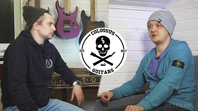 Будни гитарбилдеров: Илья Буза и Иван Романенков в программе «Людям — о людях»