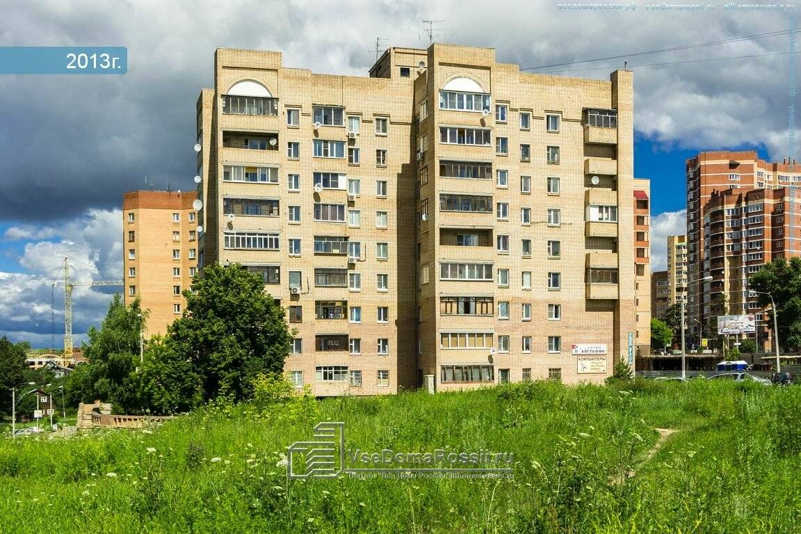 Истра Фото Улиц