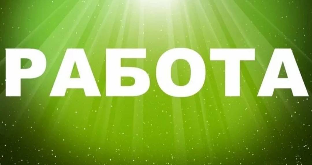 Картинки для авито работа