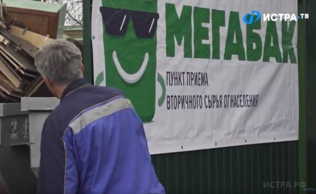 «Мегабак» откроют ещё по шести адресам в Истринском округе